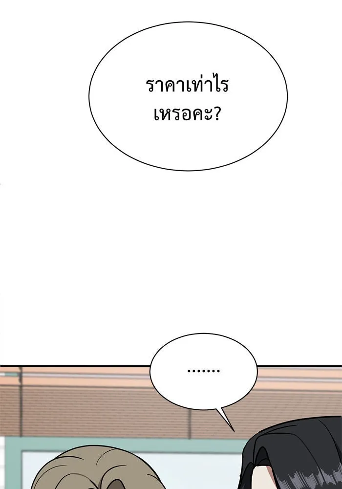 ช่วยเปลี่ยนฉันที ตอนที่ 60. ยอมินซอ 10 รูปที่ 43