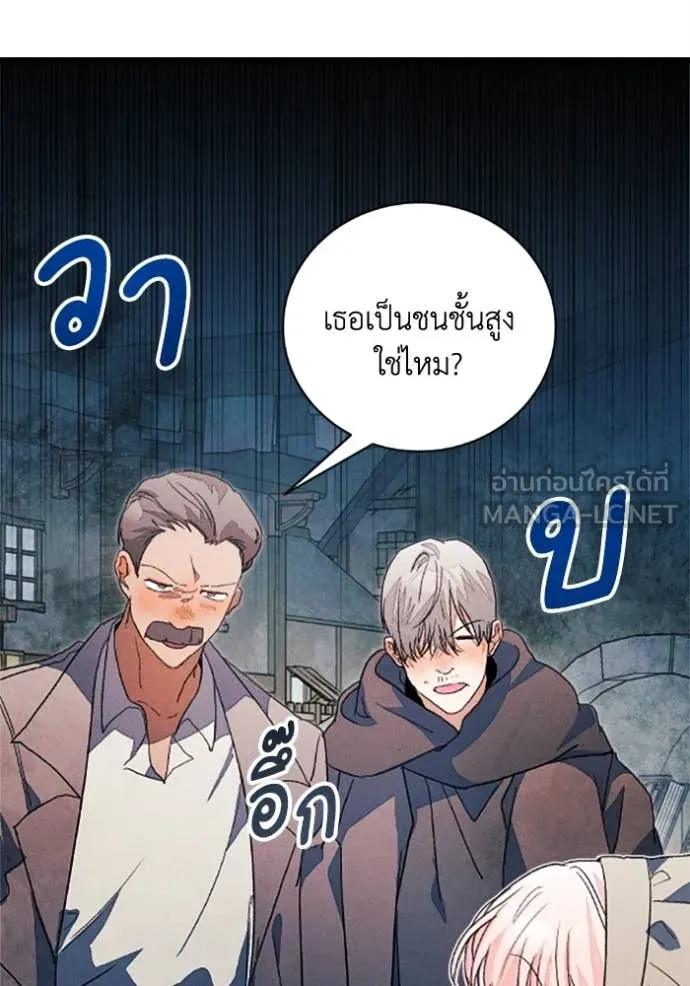 รักนะคะ ป๊ะป๋า ตอนที่ 37 รูปที่ 21