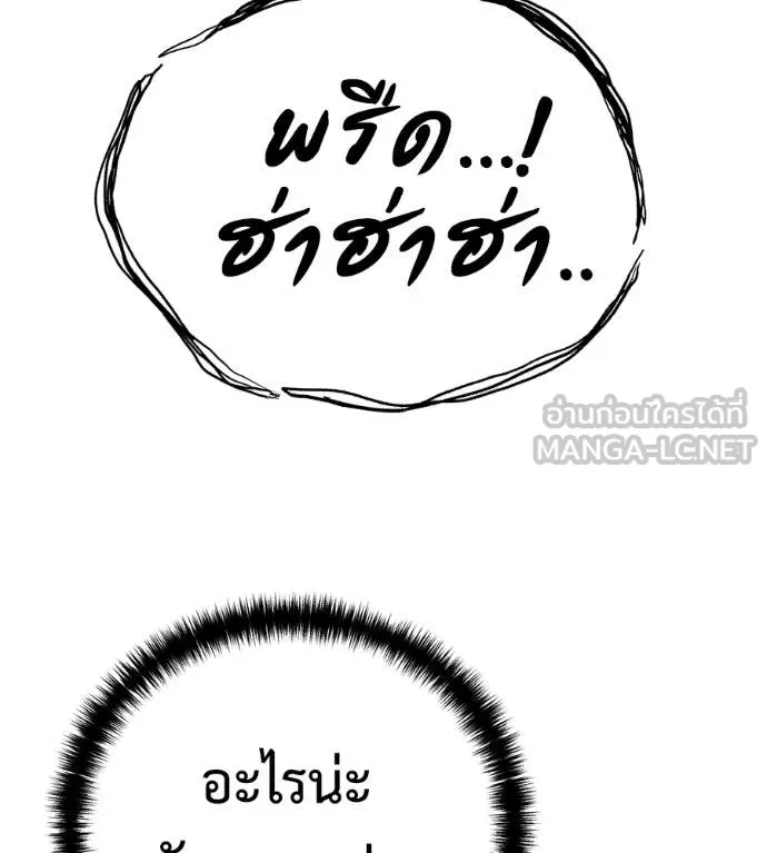 มัจจุราชชุดแดง ตอนที่ 22 รูปที่ 75