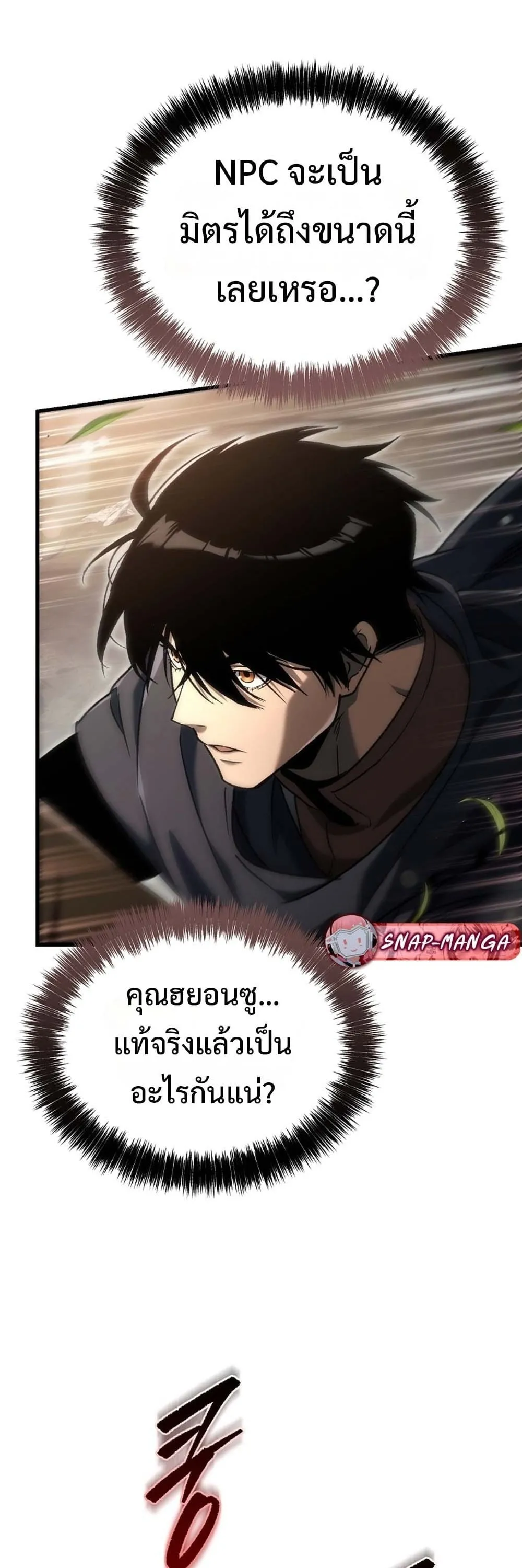 The Genius Blacksmith_s Game เกมเปล_ยนโลกของช_างต_เหล_กในตำนาน ตอนที่ ตอนที่ 41 รูปที่ 113