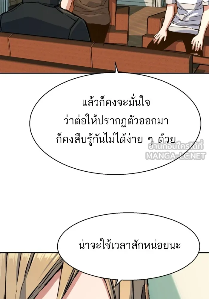 พี่ชายสายบอดี้การ์ด ตอนที่ 170 รูปที่ 57