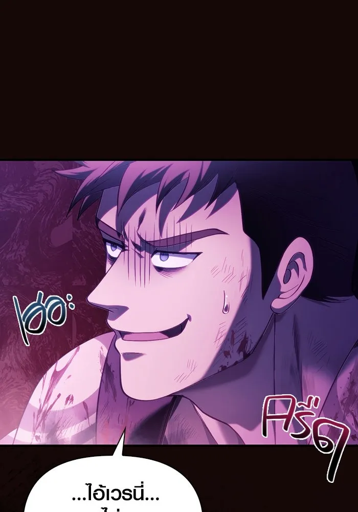 เอาชีวิตรอดในเกมฉบับคนเถื่อน ตอนที่ 4 รูปที่ 46