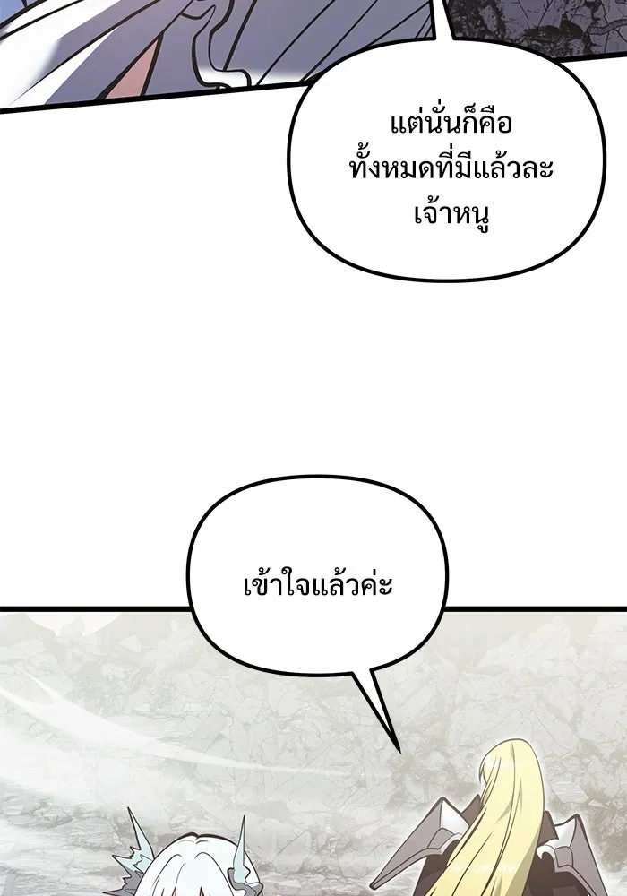 อัศวินดำล่าท้าเวลา ตอนที่ 88 รูปที่ 52
