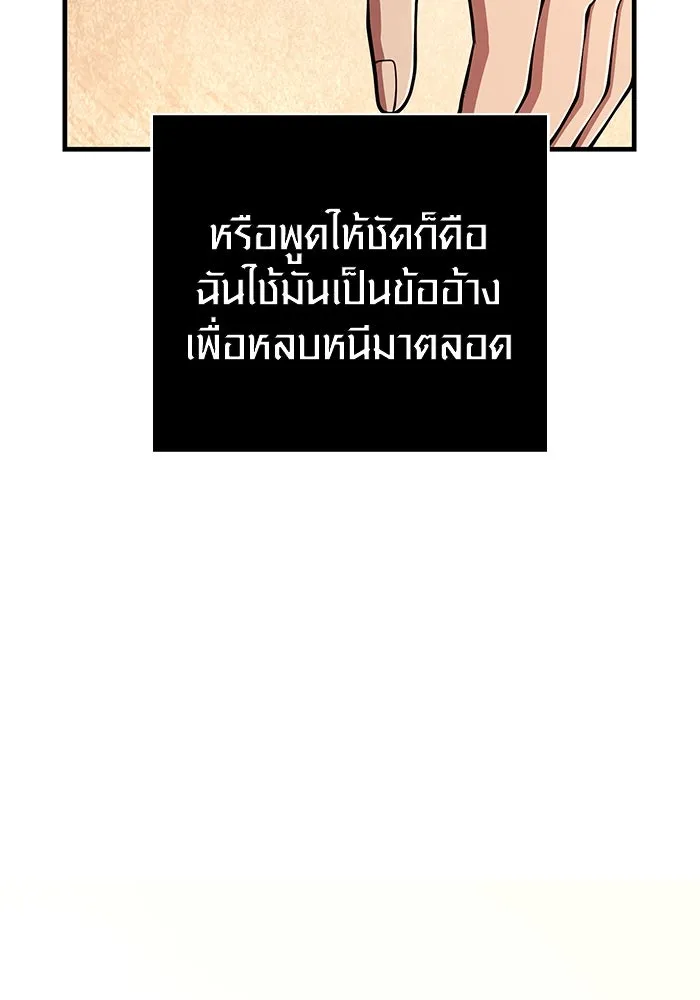 เอาชีวิตรอดในเกมฉบับคนเถื่อน ตอนที่ 100 การจากลา รูปที่ 40