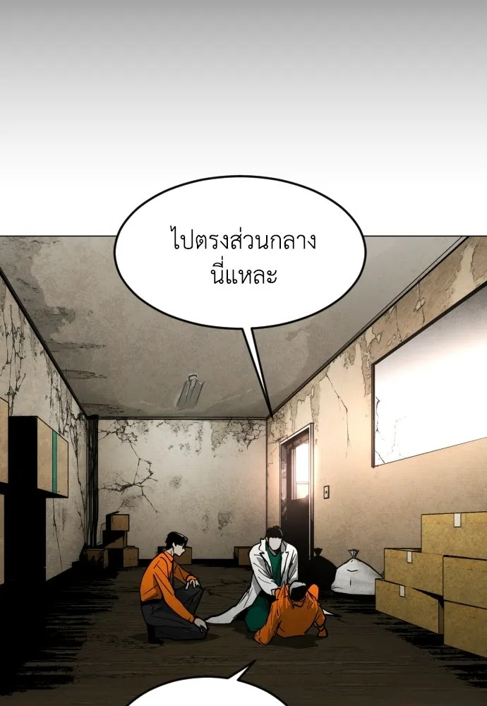 FOG LAND ตอนที่ 37 รูปที่ 47