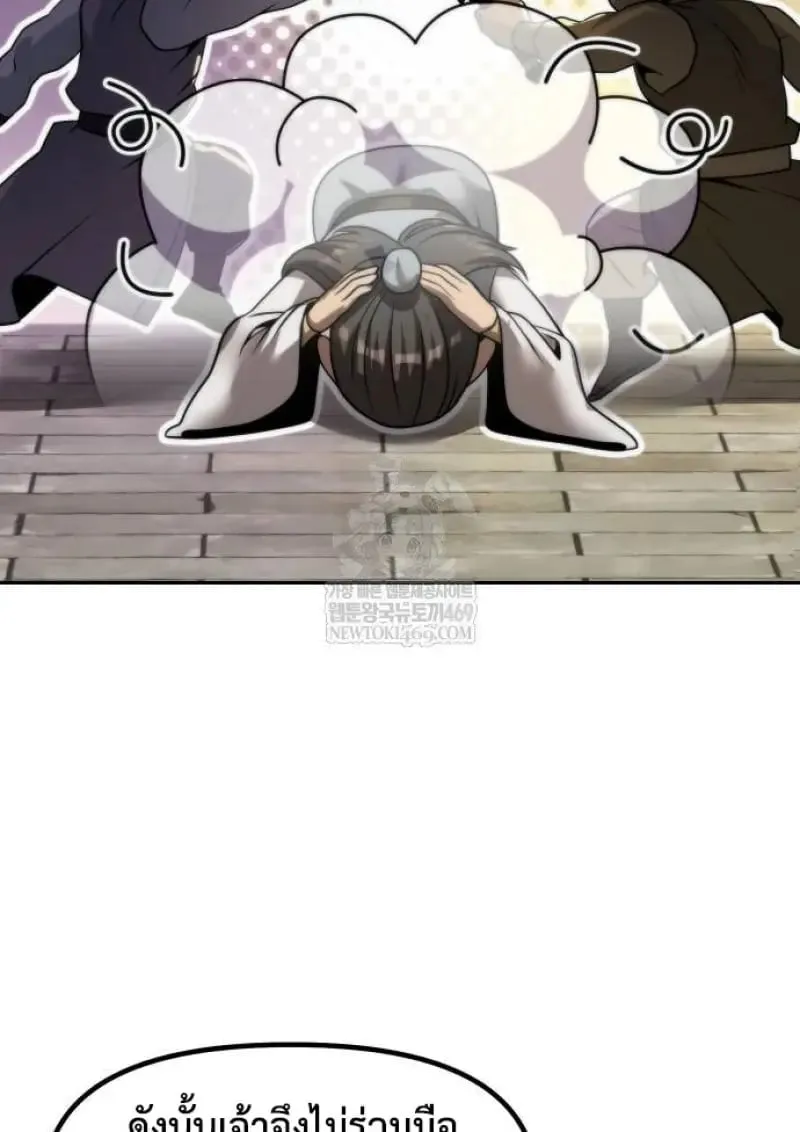 Chronicles of the Demon Faction ตำนานการเก_ดใหม_ในล_ทธ_มาร ตอนที่ ตอนที่ 146 รูปที่ 73