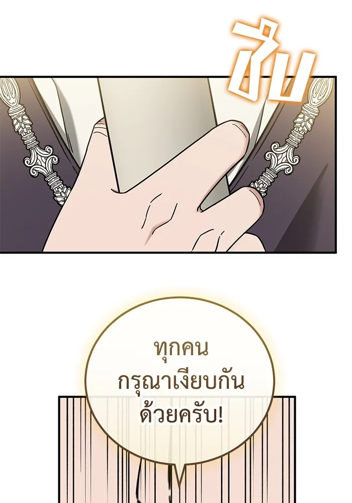ครอบครัวพรรค์นั้น ฉันไม่มีวันกลับไป ตอนที่ 54 รูปที่ 52