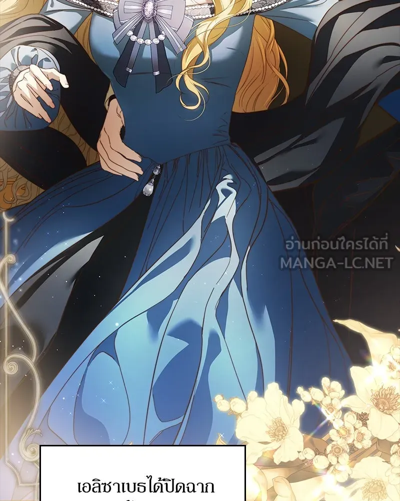 กำราบรักร้ายนายจอมพยศ ตอนที่ 13 รูปที่ 45