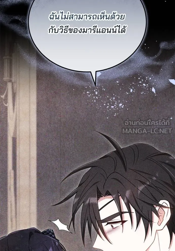 เจ้าสาวอัคนีดำ ตอนที่ 86 รูปที่ 120