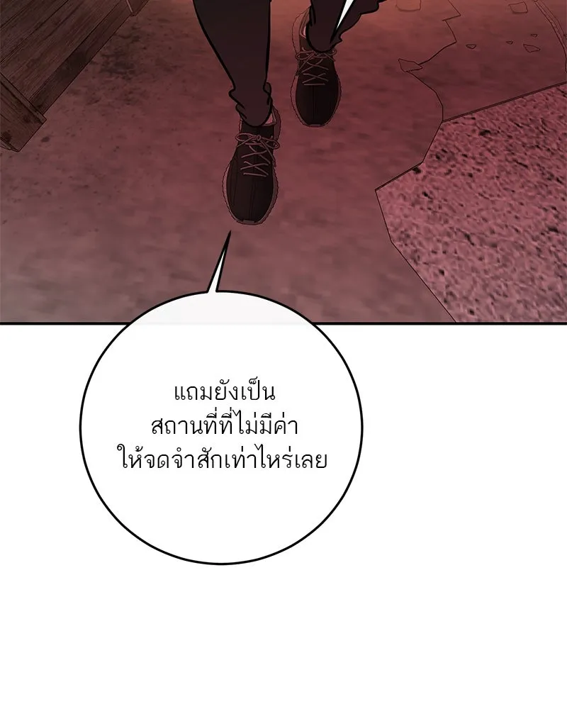 ตำนานเทพธิดาตกสวรรค์ ตอนที่ 128 รูปที่ 148