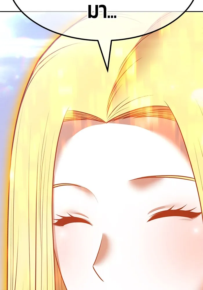 +99 ท่อนไม้พร้อมบวก ตอนที่ 69 อนาเธอร์เวิลด์ (2) รูปที่ 214