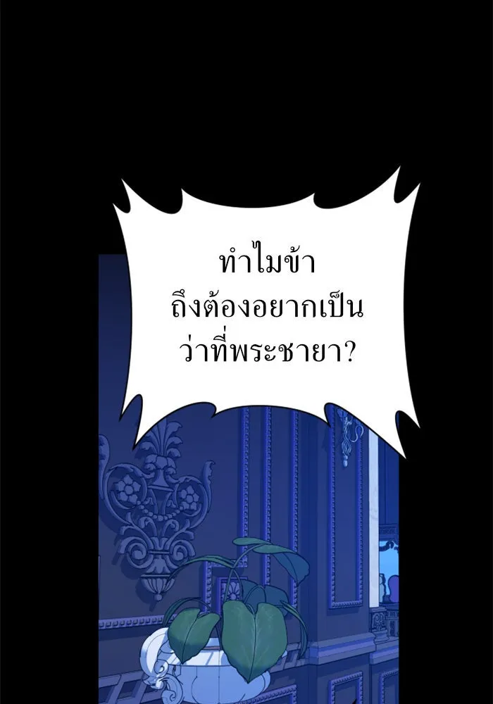 ชิงชีวิตพลิกลิขิตชะตา ตอนที่ 80. หนีไปหรือไม่ก็เผชิญหน้าต่อสู้ รูปที่ 74