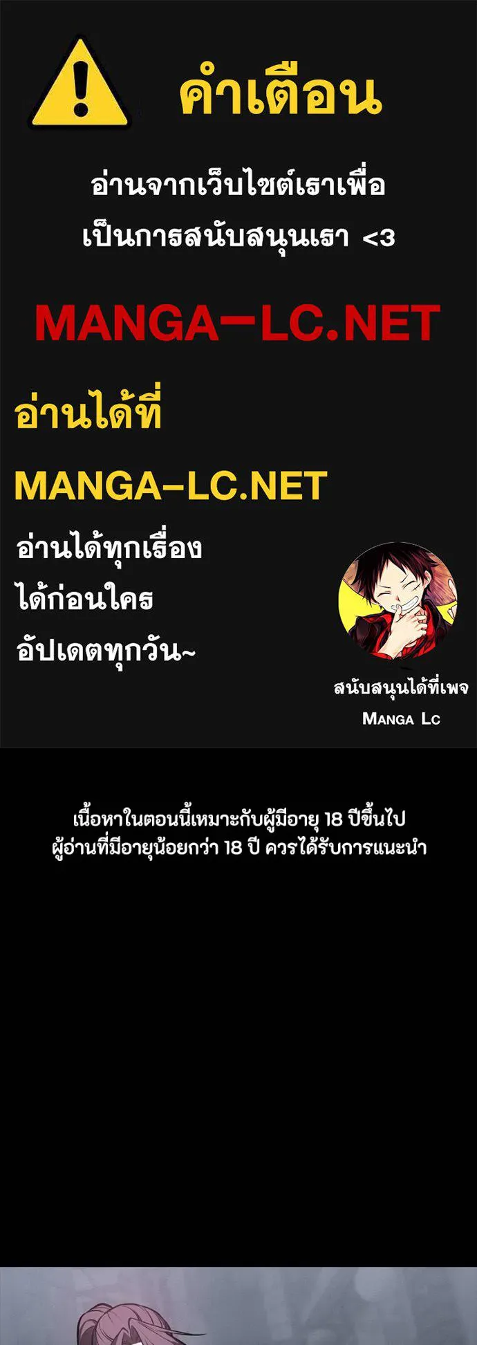 มือสังหารพันธุ์อมตะ ตอนที่ 30 รูปที่ 1