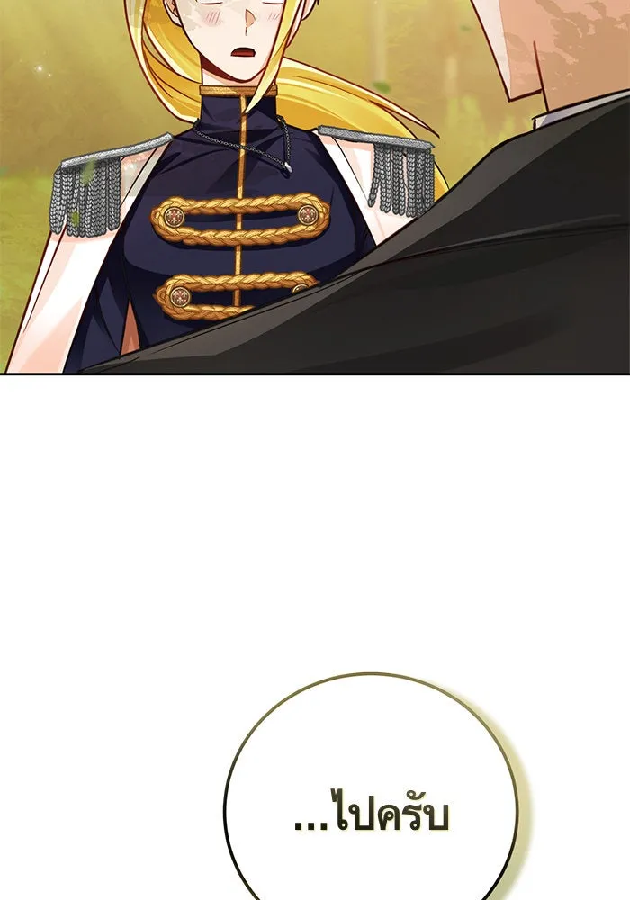 บุตรีดยุกขอไม่แต่งงานbrกับหนุ่มในฝัน ตอนที่ 34 รูปที่ 101