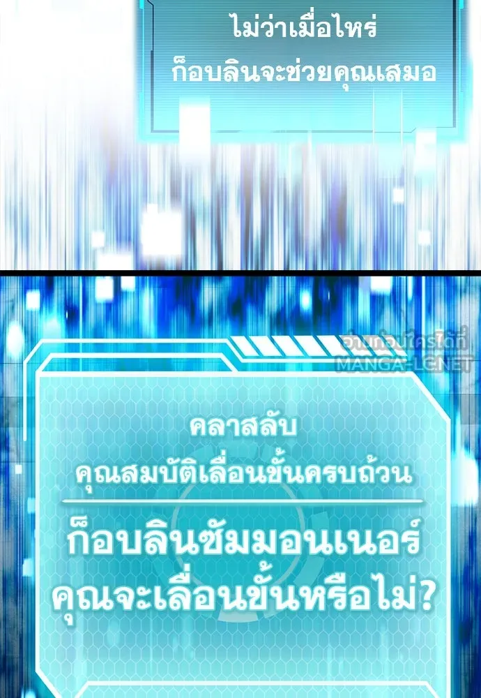 ก็อบลินเลเวล 999 ตอนที่ 1 รูปที่ 306