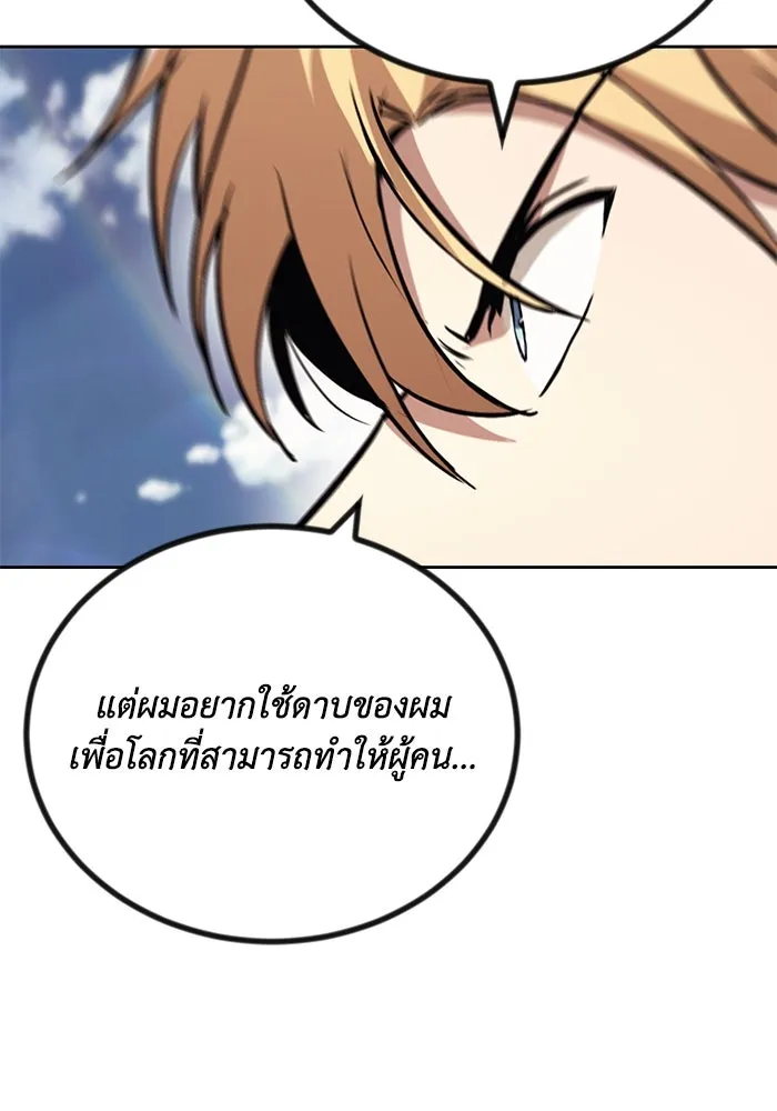 ชีวิตพลิกผันของลอร์ดผู้เกียจคร้าน ตอนที่ 84 ตั้งเป้าหมาย รูปที่ 151