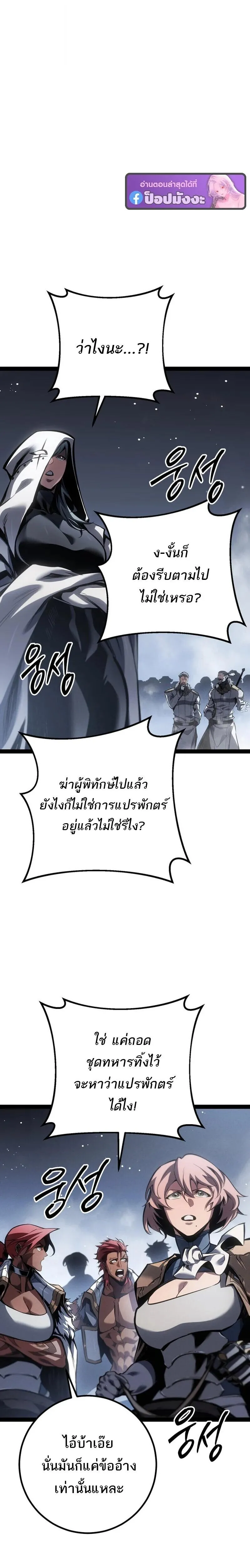 Regressing as the Reincarnated Bastard of the Sword Clan ตอนที่ ตอนที่ 88 รูปที่ 16