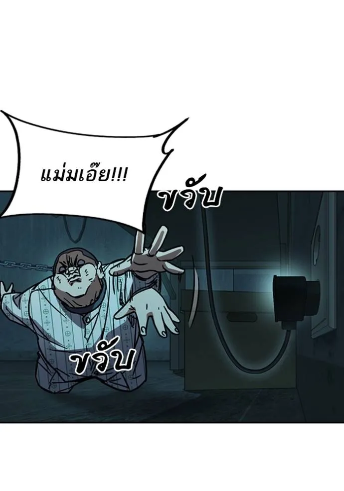 Study Group ตอนที่ 248 รูปที่ 55