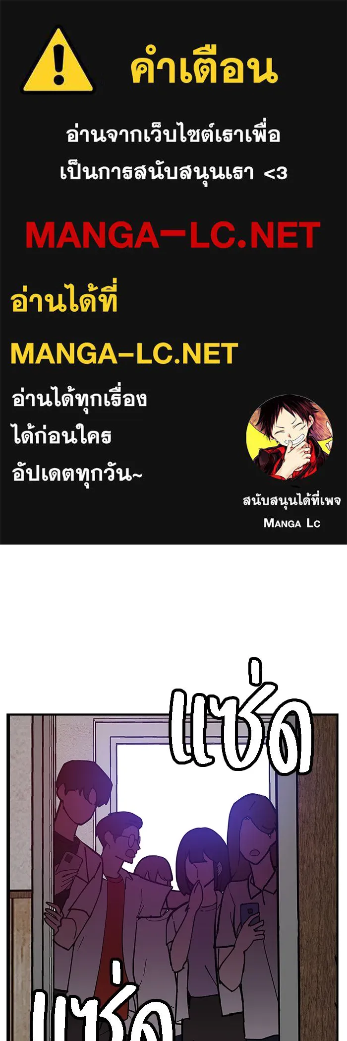 ห้องเรียนสาวแสบ ตอนที่ 8 รูปที่ 1