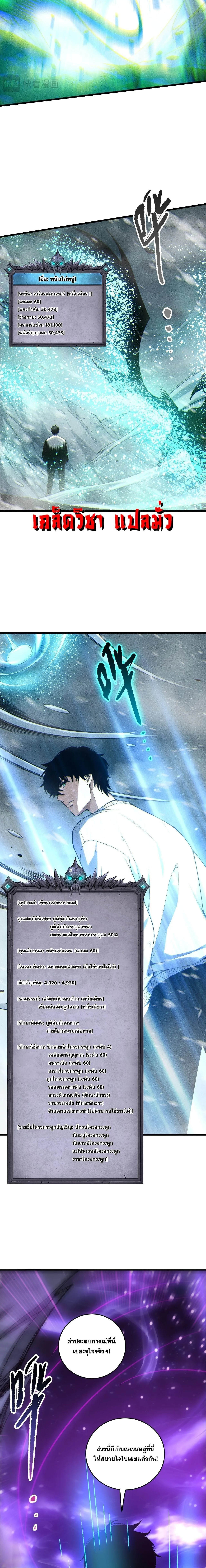 Disastrous Necromancer ราช_นน_กอ_ญเช_ญว_ญญาณ ตอนที่ ตอนที่ 247 รูปที่ 8