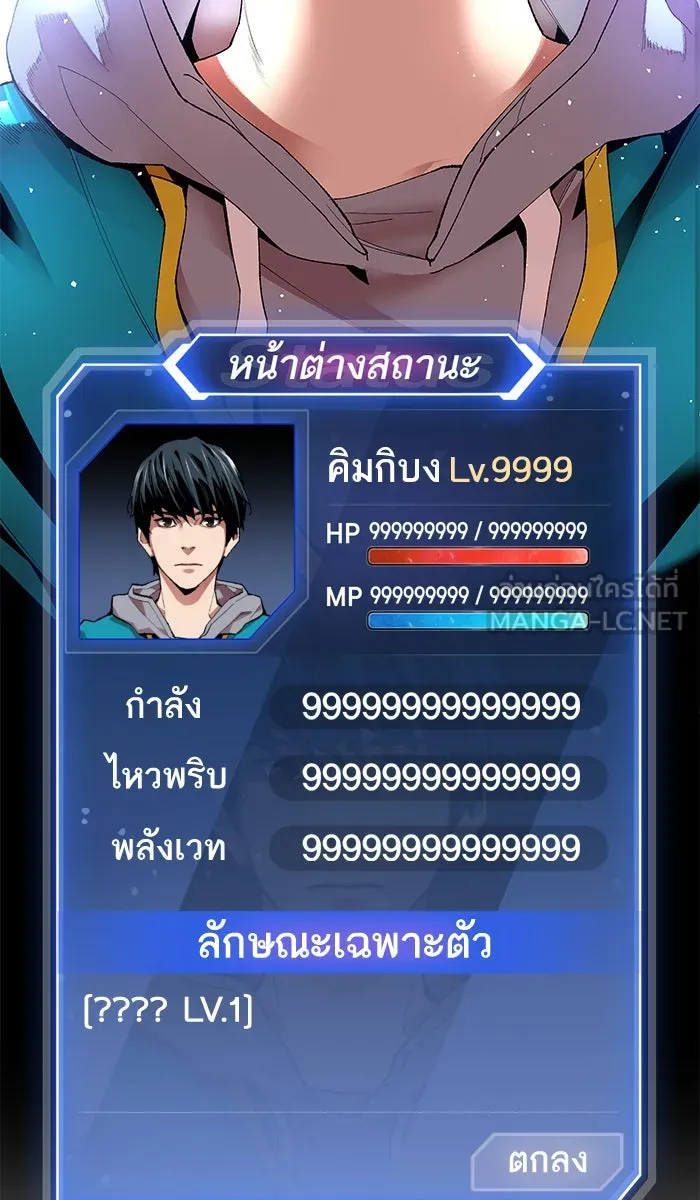 ยอดคนเลเวลทะลุ ตอนที่ 1 กลับบ้าน (1) รูปที่ 270