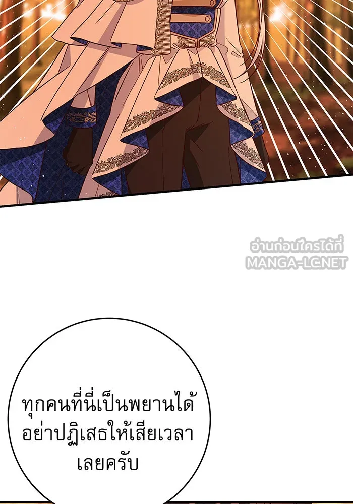 นางร้ายที่ไหนจะมีคุณธรรม ตอนที่ 31 รูปที่ 69