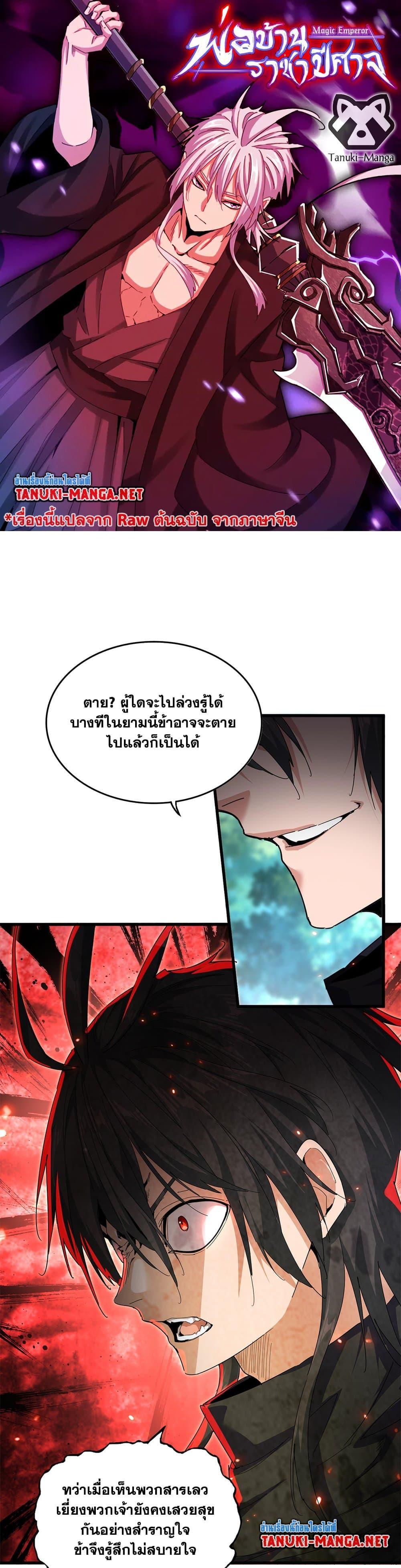 Manga-lc-com อ่านมังงะ อ่านการ์ตูน ออนไลน์ ฟรี Magic Emperor ตอนที่ 1 2 3 4 5 6 7 8 9 10 11 12 13 14 ฟรี ไม่มีโฆษณา Manga-lc - อ่าน มังงะ อ่าน การ์ตูน ออนไลน์ อ่านมังงะ ฟรี