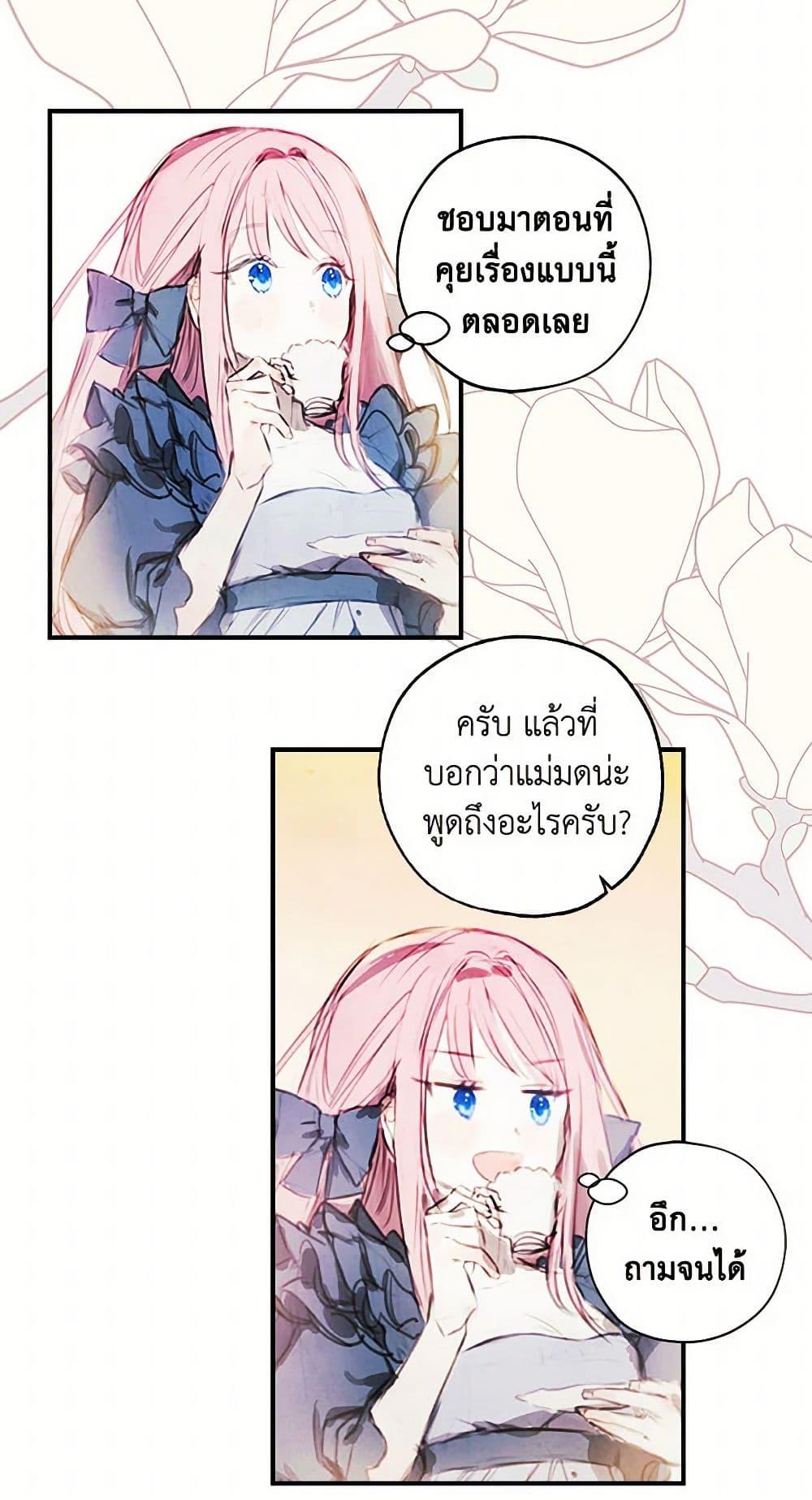 Manga-lc-com อ่านมังงะ อ่านการ์ตูน ออนไลน์ ฟรี The Princess’s Doll Shop ตอนที่ 1 2 3 4 5 6 7 8 9 10 11 12 13 14 ฟรี ไม่มีโฆษณา Manga-lc - อ่าน มังงะ อ่าน การ์ตูน ออนไลน์ อ่านมังงะ ฟรี