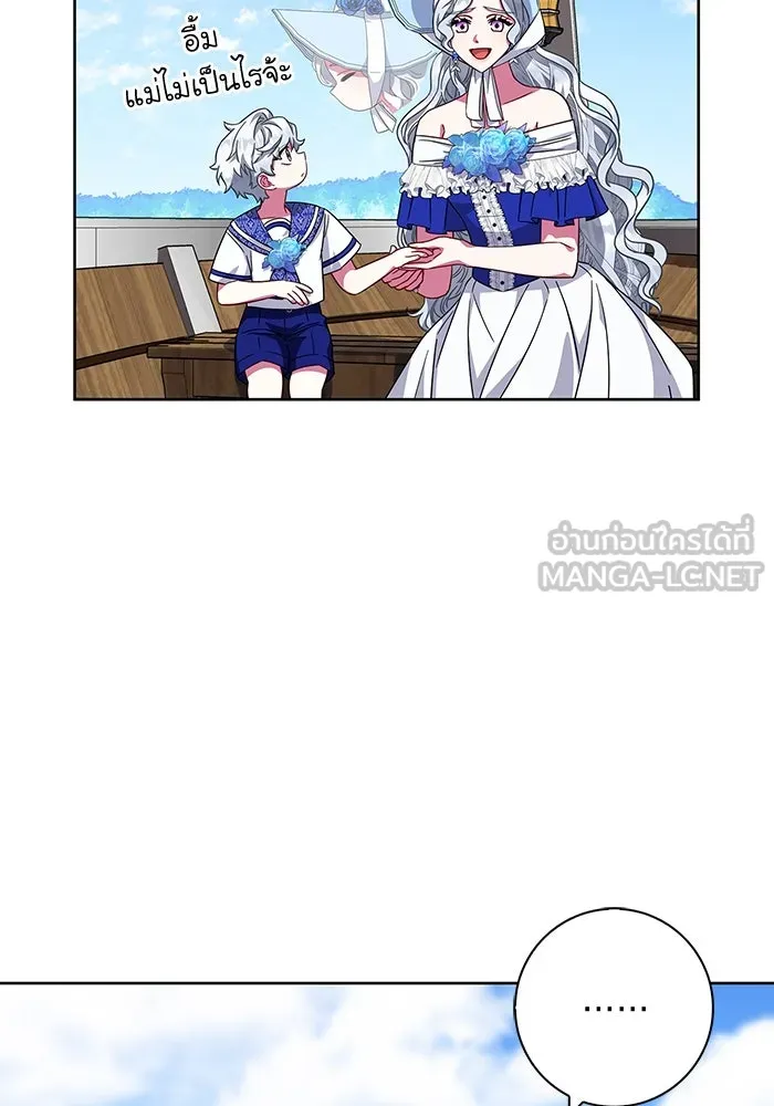 ฉันกลายเป็นแม่พระเอกนิยายจอมเสเพล ตอนที่ 22 รูปที่ 54