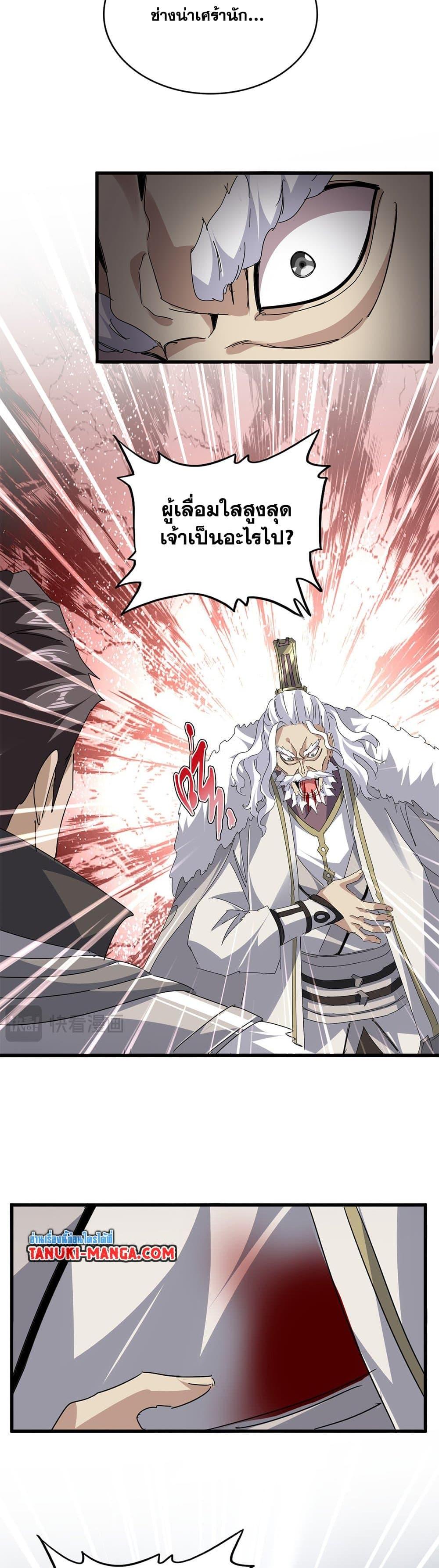 Manga-lc-com อ่านมังงะ อ่านการ์ตูน ออนไลน์ ฟรี Magic Emperor ตอนที่ 1 2 3 4 5 6 7 8 9 10 11 12 13 14 ฟรี ไม่มีโฆษณา Manga-lc - อ่าน มังงะ อ่าน การ์ตูน ออนไลน์ อ่านมังงะ ฟรี