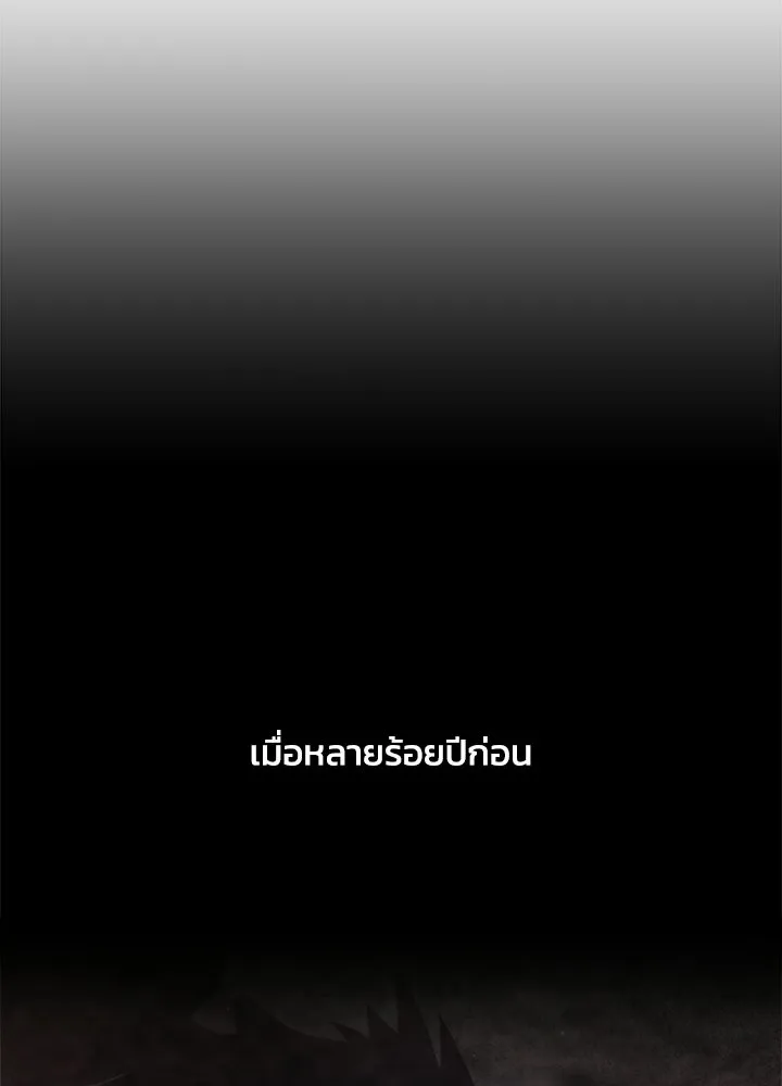 ผู้พิชิตเกมป้องกันฐาน ตอนที่ 156 รูปที่ 7