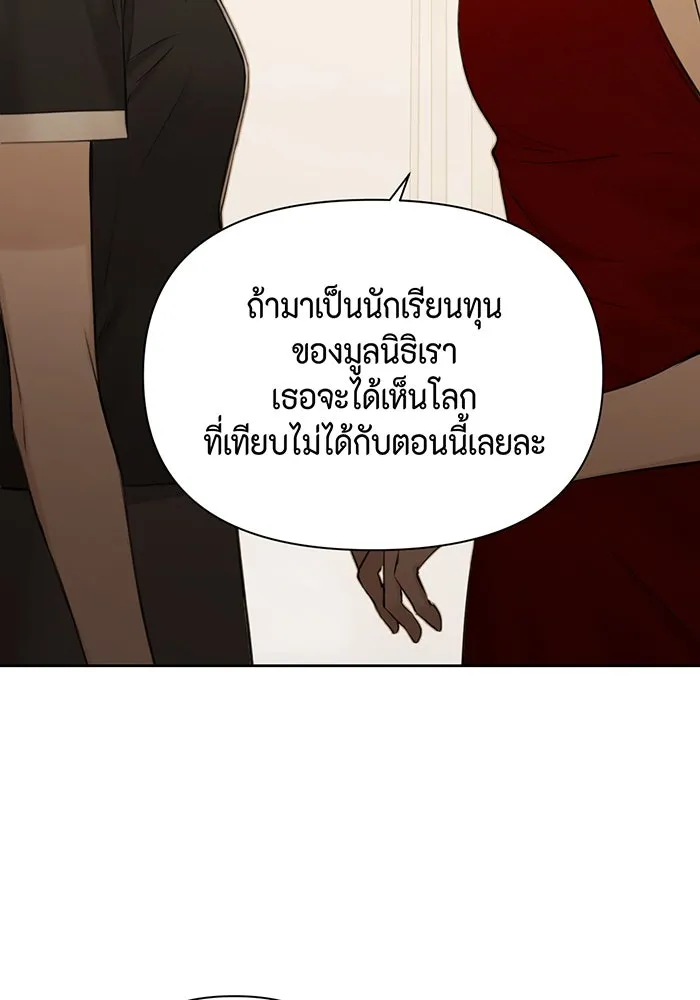 เพียงรุ่งอรุณ ตอนที่ 14 รูปที่ 91