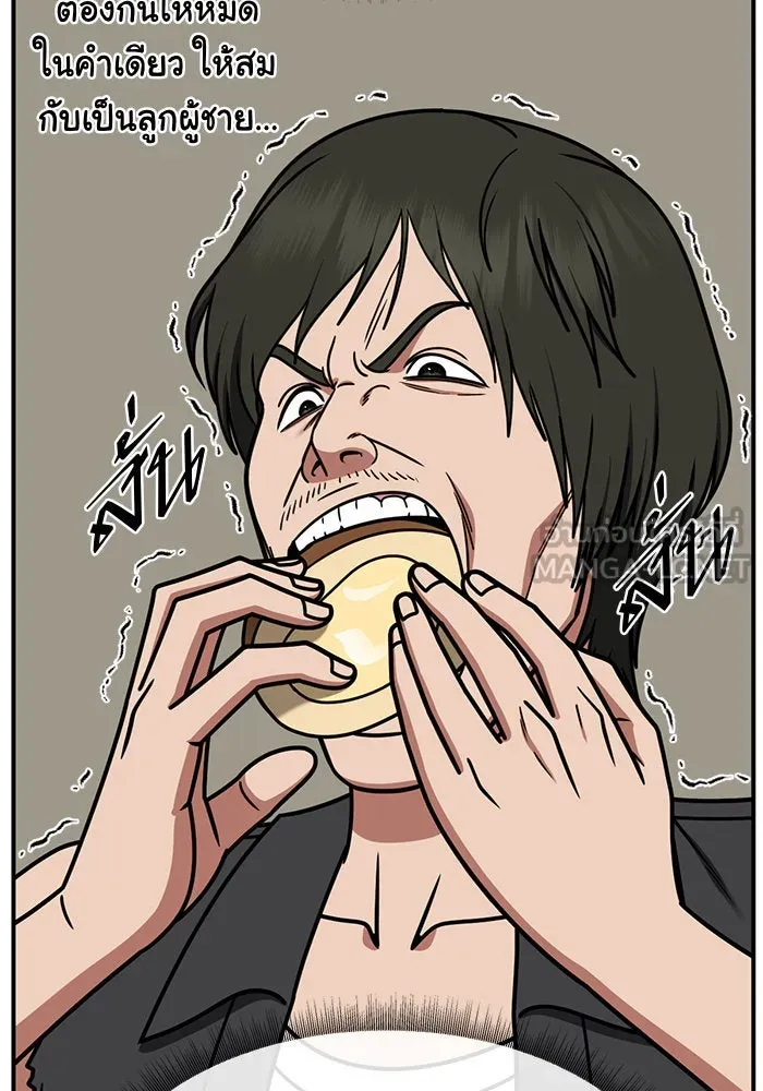 ช่วยเปลี่ยนฉันที ตอนที่ 260. ซีซัน 2 รูปที่ 66