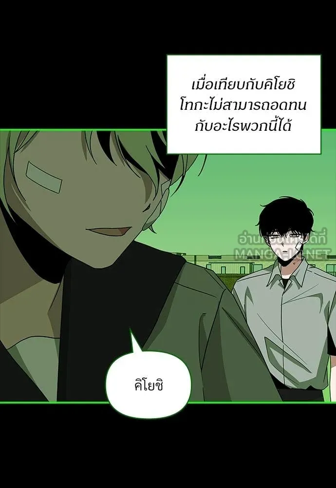 ฉันเนี่ยนะ ตอนที่ 85 รูปที่ 68