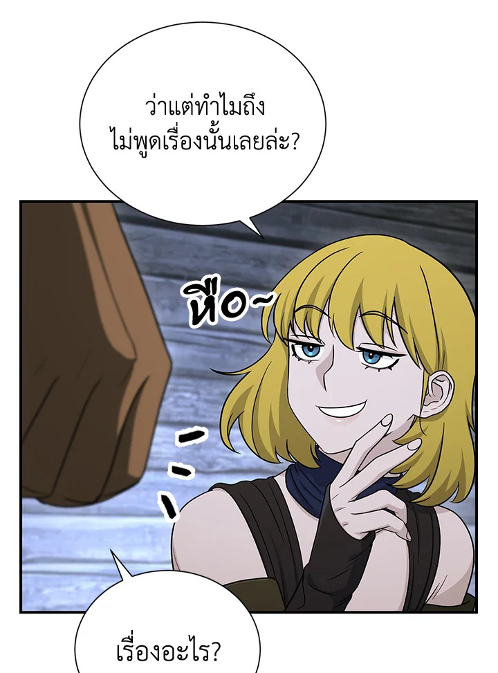 พลทหารโครงกระดูกผู้ม ตอนที่ 145 รูปที่ 126