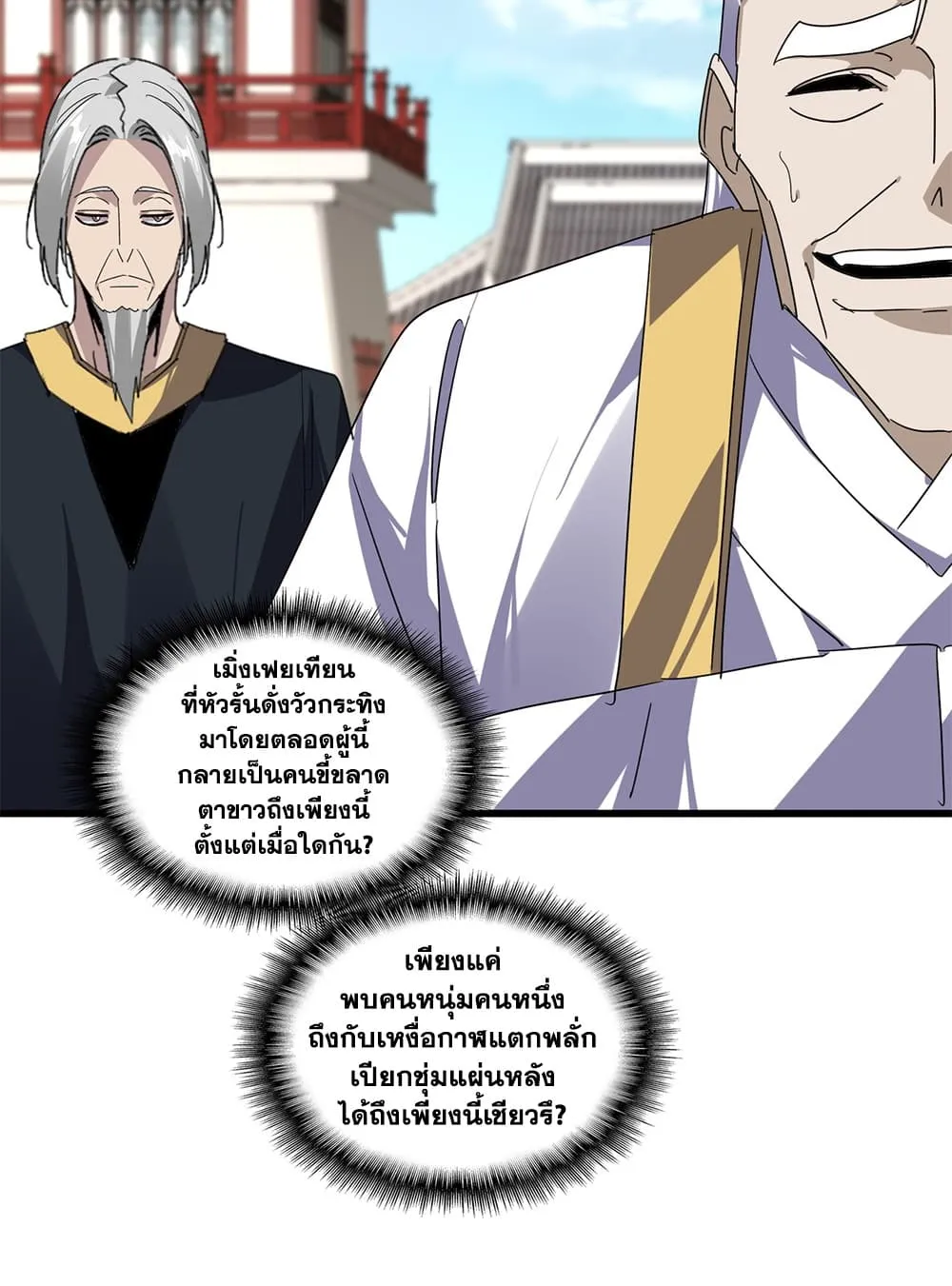 Manga-lc-com อ่านมังงะ อ่านการ์ตูน ออนไลน์ ฟรี Magic Emperor ตอนที่ 1 2 3 4 5 6 7 8 9 10 11 12 13 14 ฟรี ไม่มีโฆษณา Manga-lc - อ่าน มังงะ อ่าน การ์ตูน ออนไลน์ อ่านมังงะ ฟรี