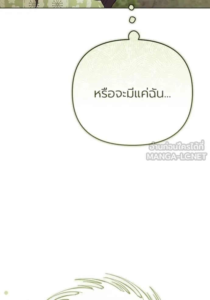 ราชินีจอมมาร ตอนที่ 58 รูปที่ 80