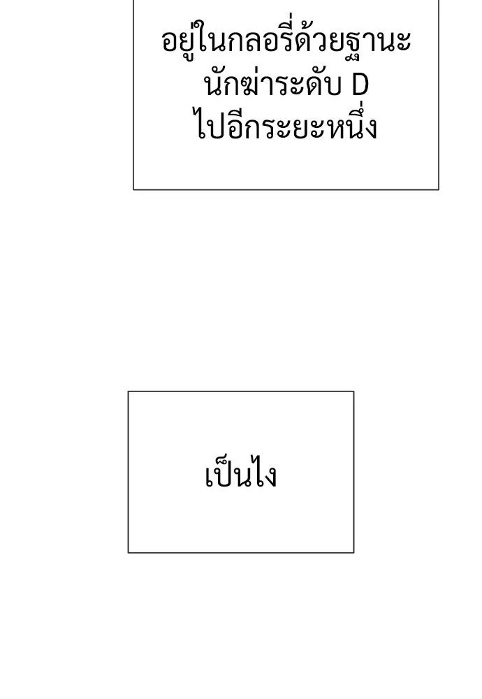 นักฆ่าย้อนวัย ตอนที่ 58 รูปที่ 58