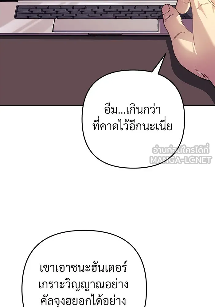 สัปดาห์นี้งดอัปตอนใหม่ ตอนที่ 90 รูปที่ 60