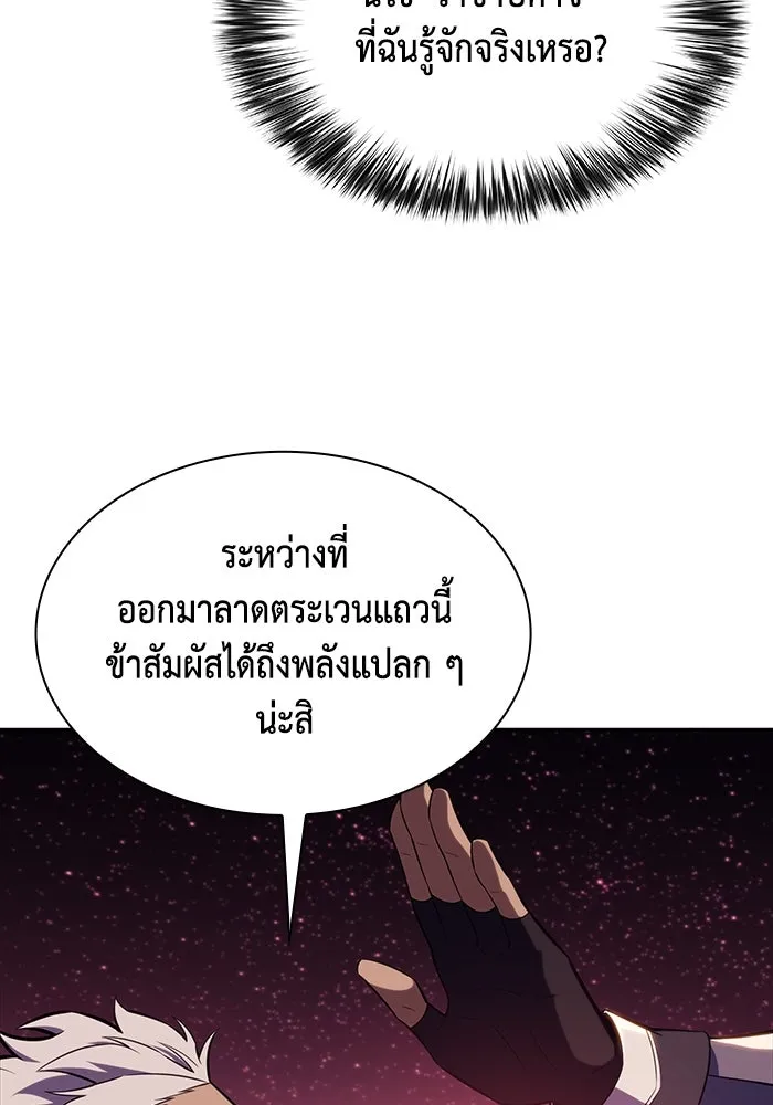 ลูกชายคนเล็กของดยุกคือมือสังหาร ตอนที่ 12 รูปที่ 65