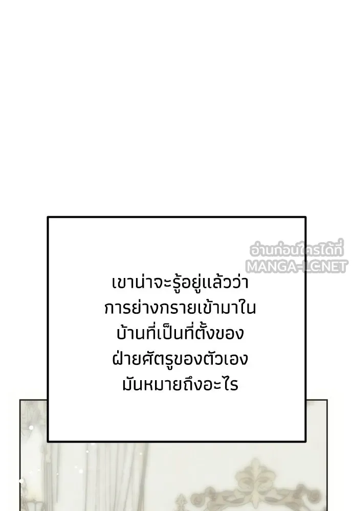 คมเขี้ยวชำระแค้น ตอนที่ 59 รูปที่ 6