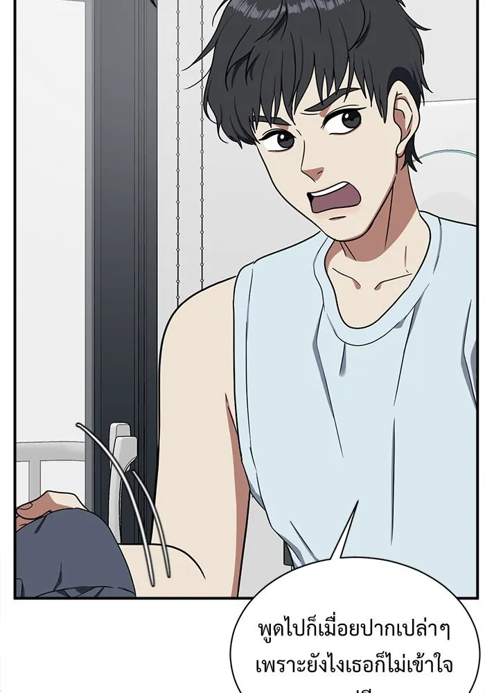 ช่วยเปลี่ยนฉันที ตอนที่ 69. ยอมินซอ 19 รูปที่ 62