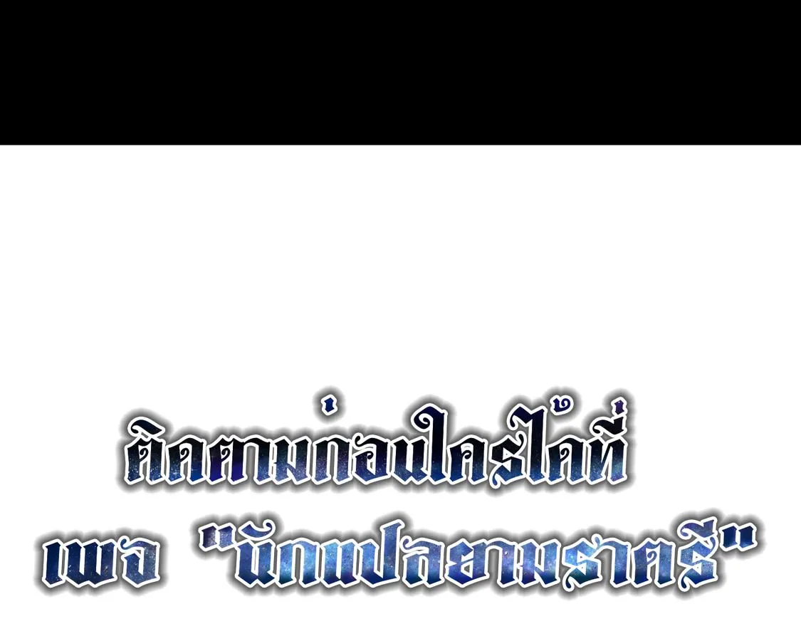 Blade of Retribution ดาบแห_งการลงท_ณฑ_ ตอนที่ ตอนที่ 36 รูปที่ 76