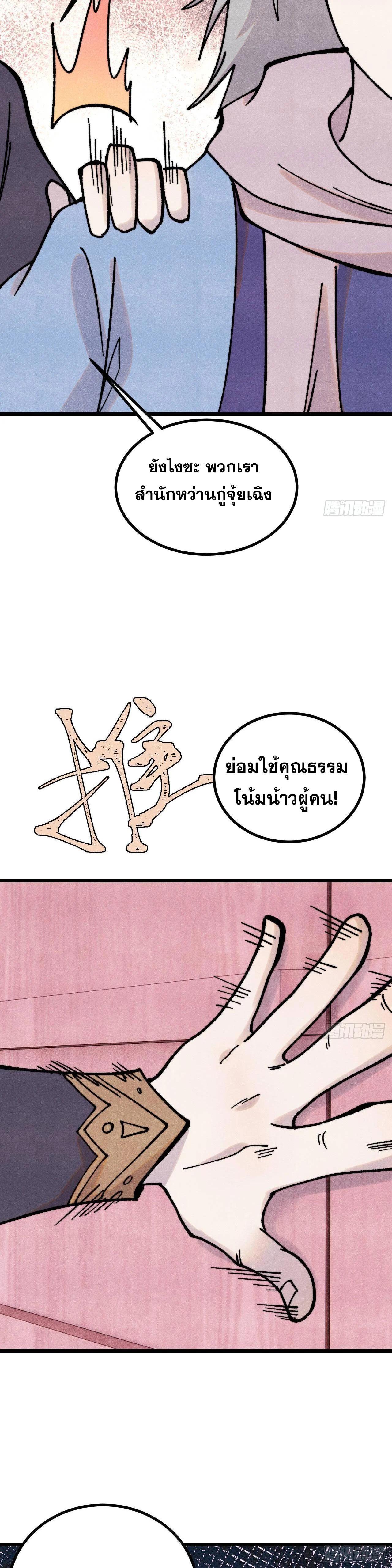 Manga-lc-com อ่านมังงะ อ่านการ์ตูน ออนไลน์ ฟรี All Hail the Sect Leader ตอนที่ 1 2 3 4 5 6 7 8 9 10 11 12 13 14 ฟรี ไม่มีโฆษณา Manga-lc - อ่าน มังงะ อ่าน การ์ตูน ออนไลน์ อ่านมังงะ ฟรี