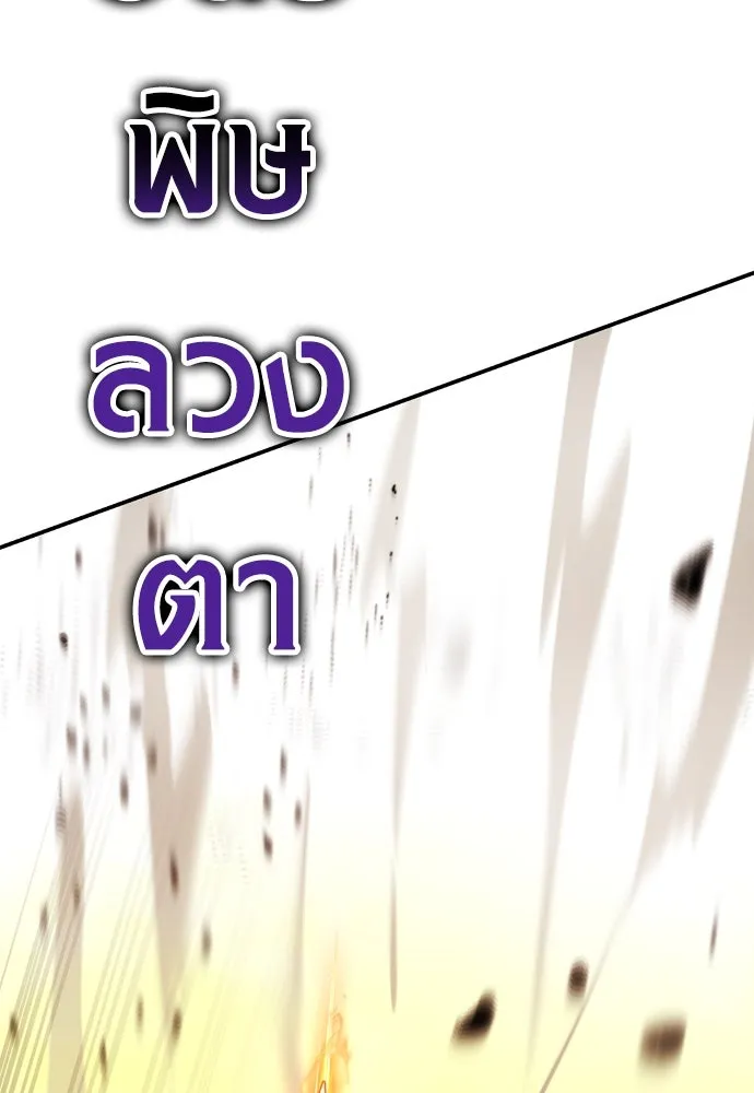 ไอ้เพลเยอร์นั่น ฉันฆ่ามันเอง ตอนที่ 31 รูปที่ 41