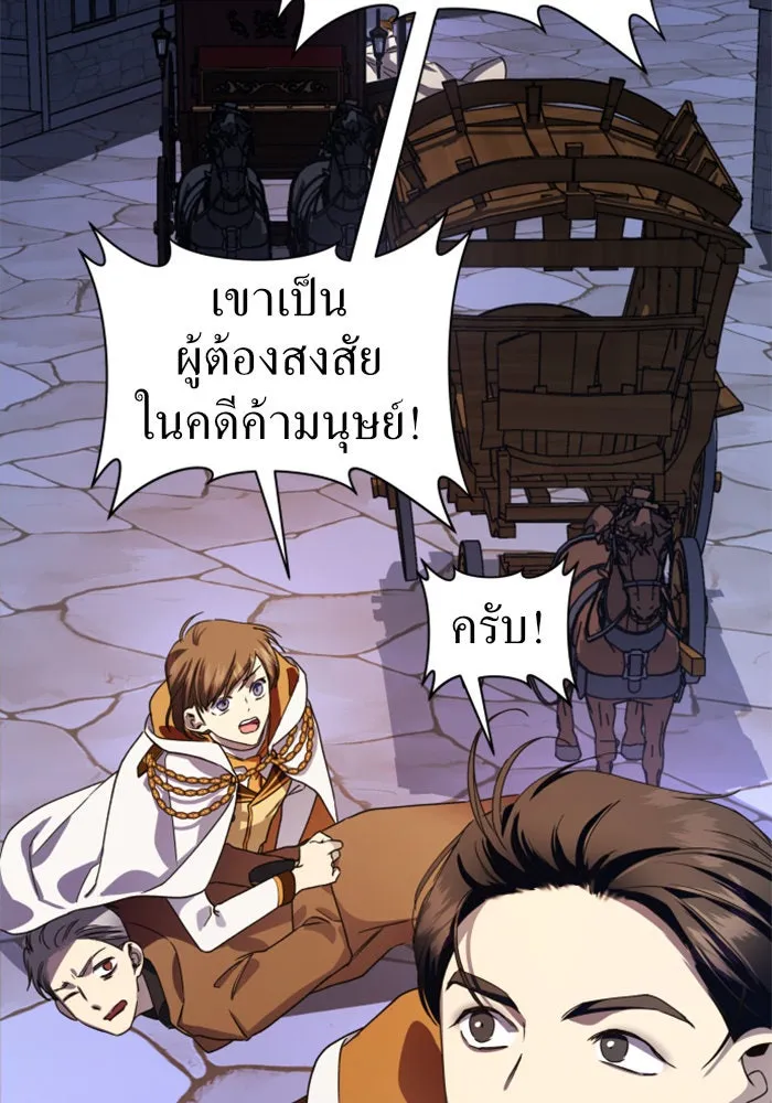 ชิงชีวิตพลิกลิขิตชะตา ตอนที่ 31. ซุ่มโจมตี รูปที่ 47