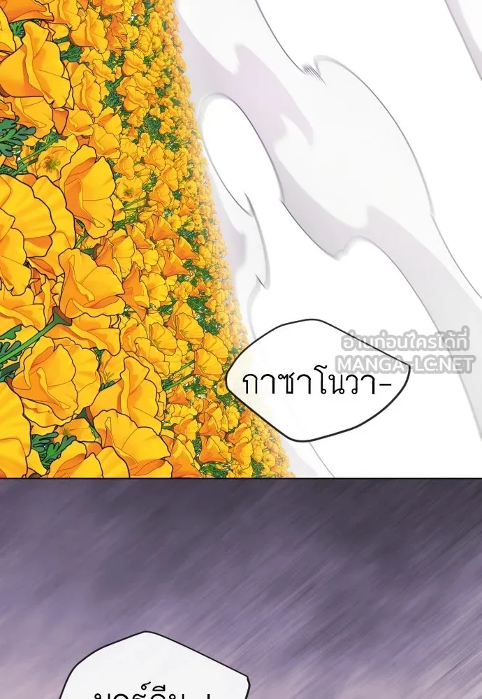 ยุคแห่งยอดมนุษย์ ตอนที่ 136 รูปที่ 132