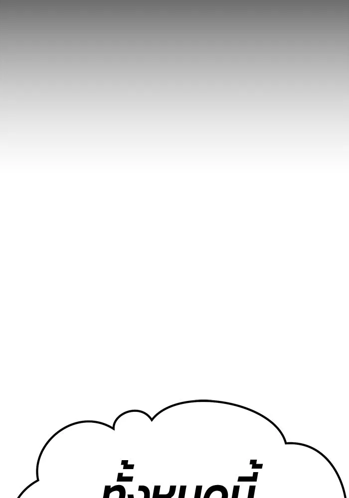 +99 ท่อนไม้พร้อมบวก ตอนที่ 65 คนลวง (3) รูปที่ 86