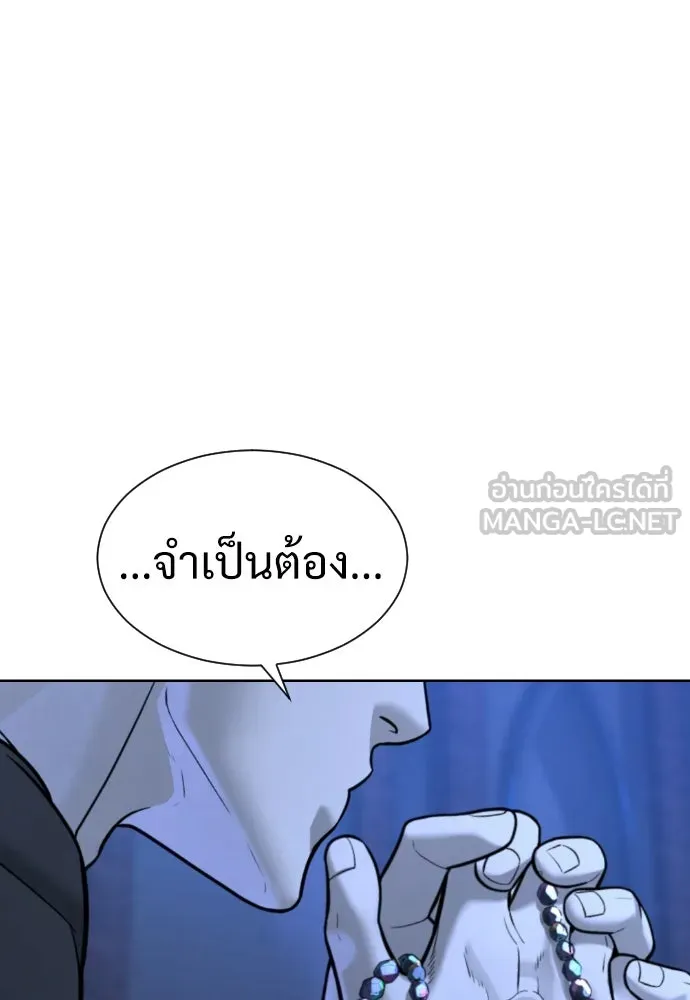 นักฆ่าย้อนวัย ตอนที่ 12 รูปที่ 183