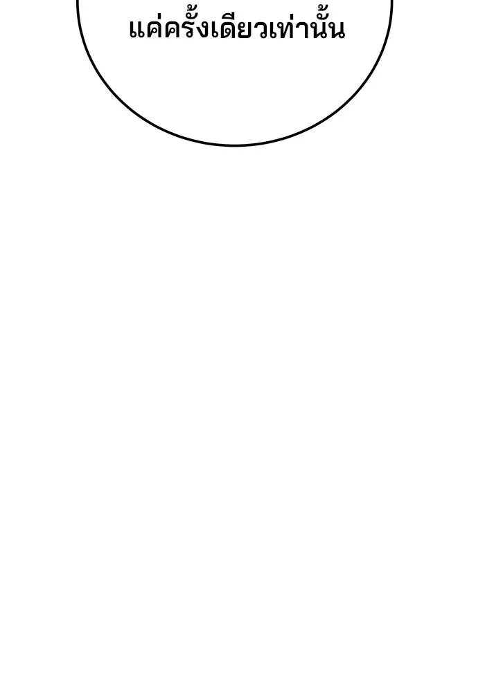 คุณปู่จอมยุทธกับหลานสาวสุดแกร่ง ตอนที่ 52 รูปที่ 89